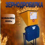 Зернодробилка молотковая Кубанец 500 кг/ч с увеличенным выходом
